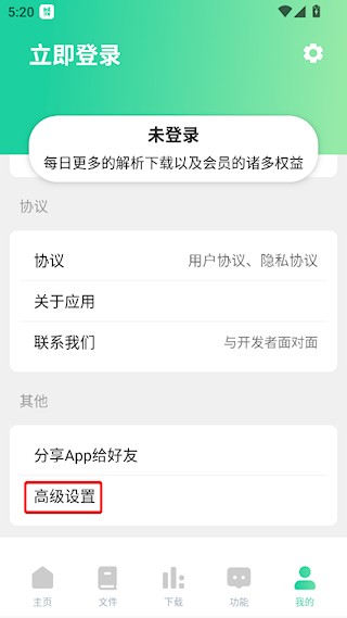 薄荷下载