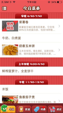 儿童食谱