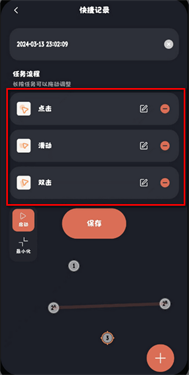 连点器免费版
