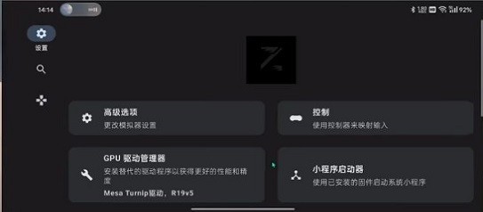 Ziunx模拟器
