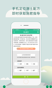 开犁易农宝