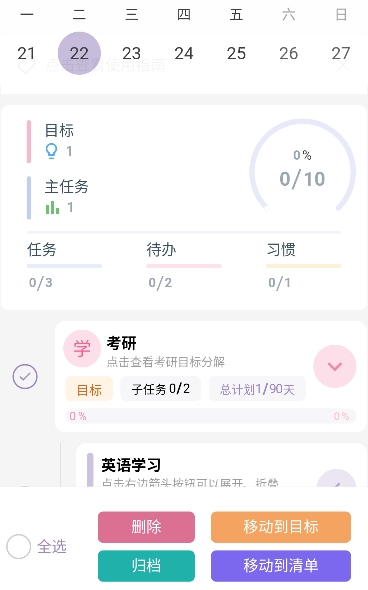 77进度