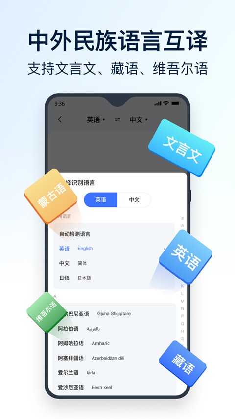 全能翻译官正版