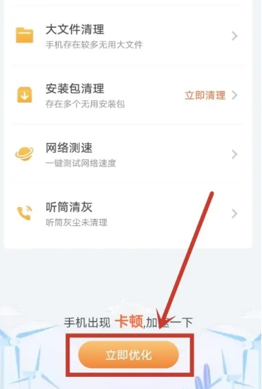 超神清理 超神清理