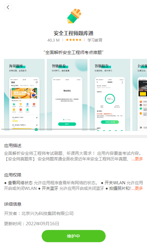 小米手机商店App