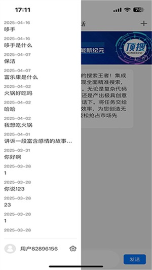 顶搜