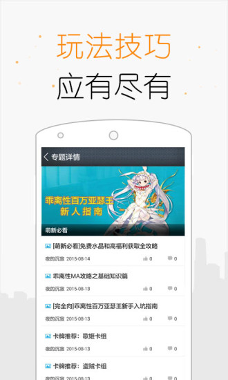 乖离性百万亚瑟王掌游宝