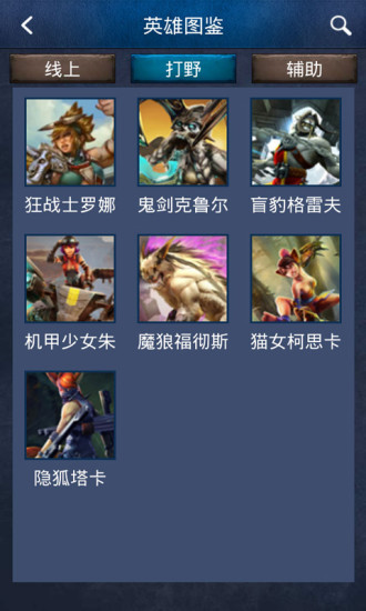 虚荣攻略助手