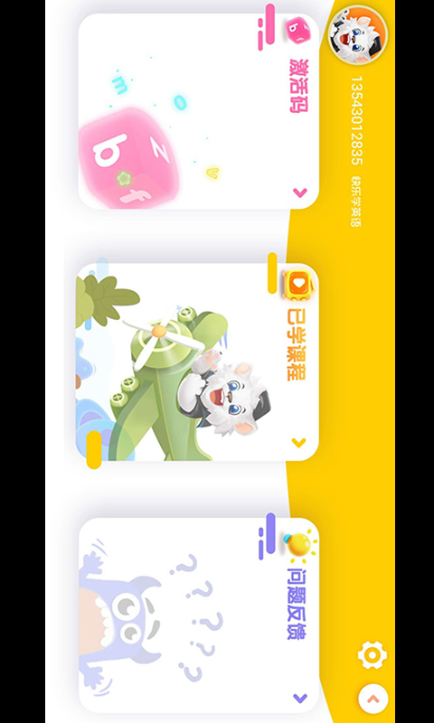莱恩英语