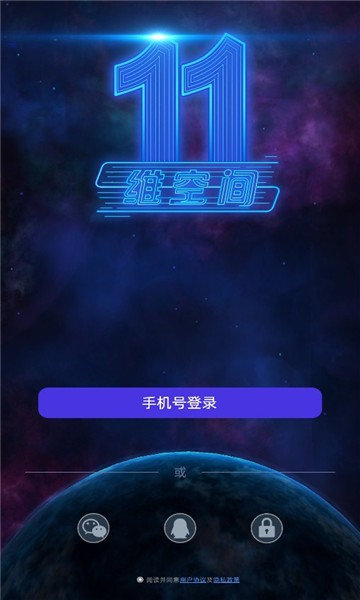 11维空间