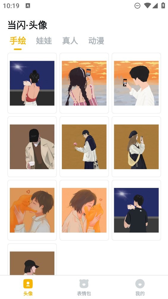 当闪头像表情包