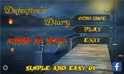 侦探日记死亡之镜