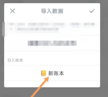 闪电记账高级版