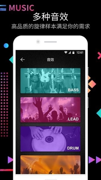 dj电音节奏大师打击垫