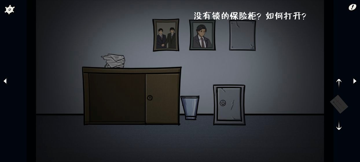 揭露真相
