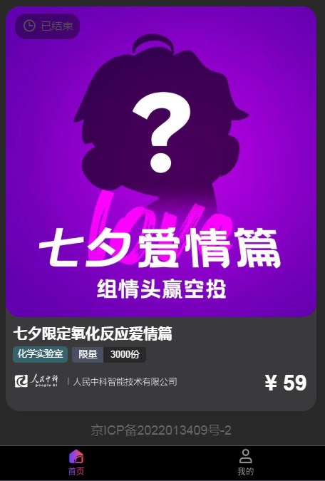 漫端数藏