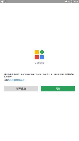 gspace安装谷歌三件套