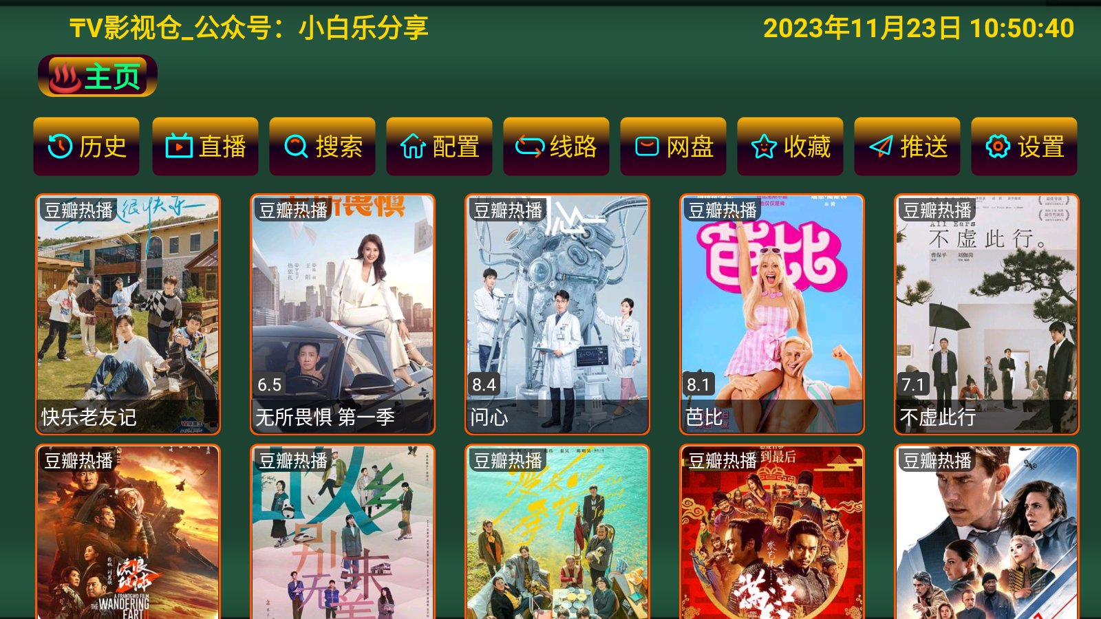 ₸V影视仓