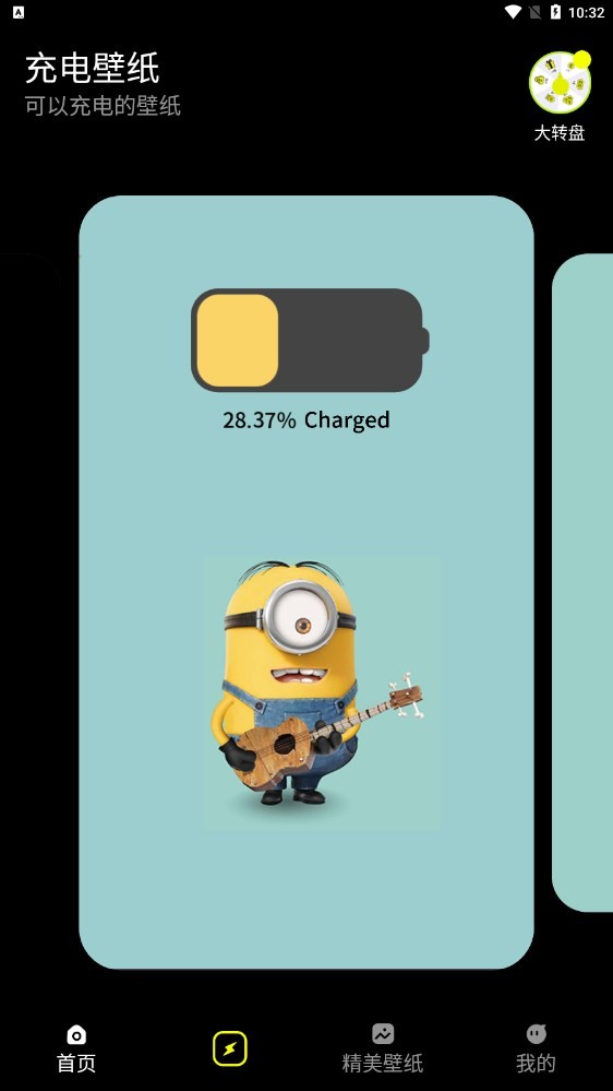 Pika! Charging Wallpaper