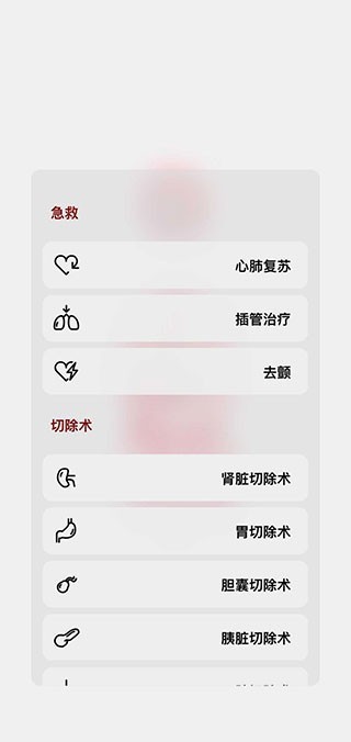 生命人体模拟器汉化版