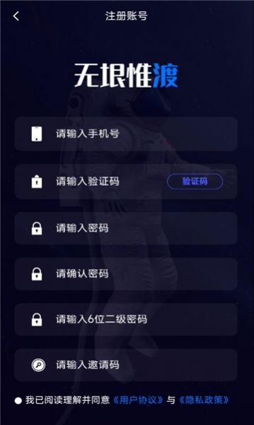 无垠惟渡