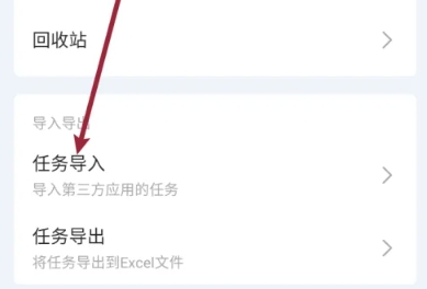 一木清单免费版