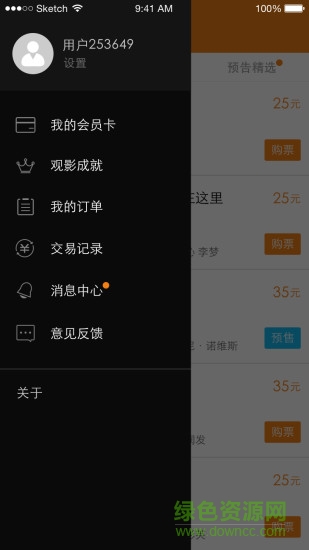 乐达影城