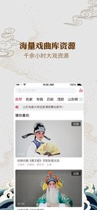 戏曲经典