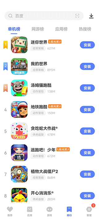 爱酷手机应用商店