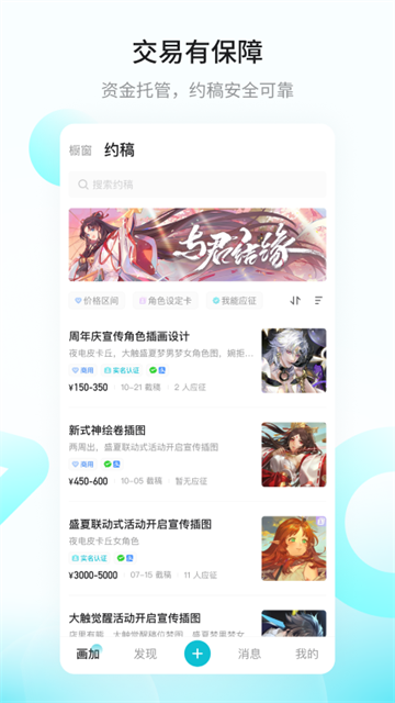 画加软件