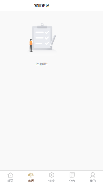 普鸽