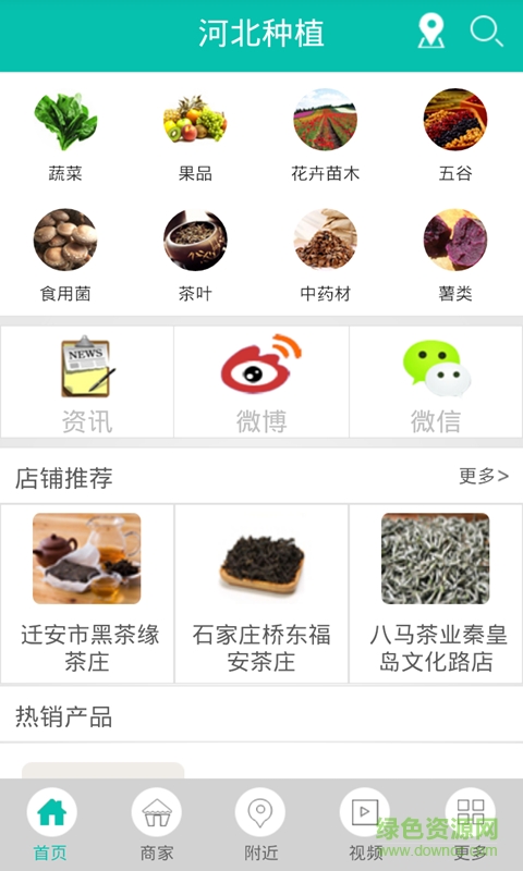 河北种植