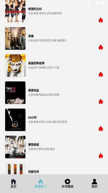 红果追剧播放器