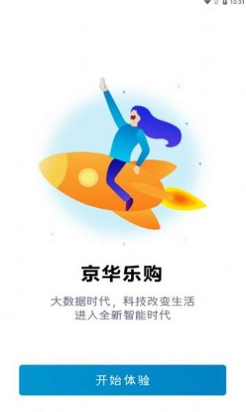 京华乐购 京华乐购