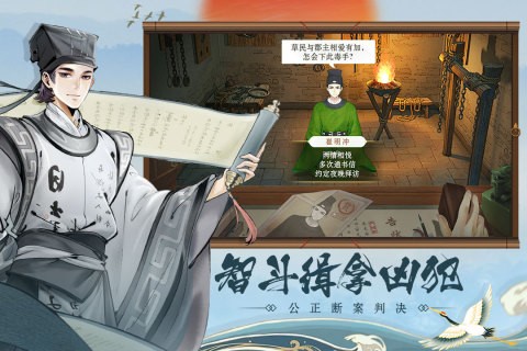 少年包青天2 少年包青天2