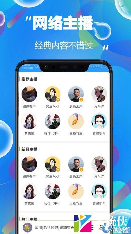免费听书有声小说
