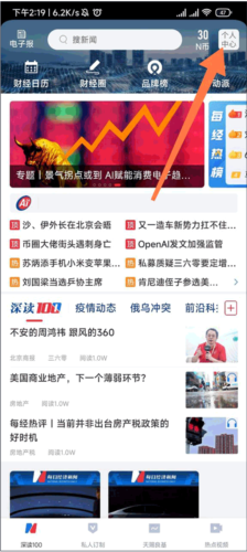 每日经济新闻
