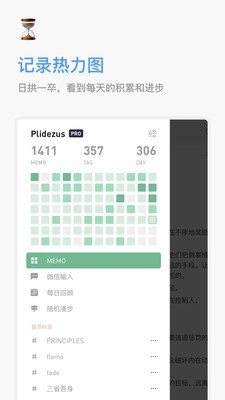 flomo浮墨笔记