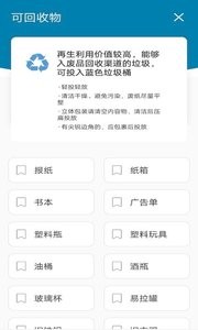 红黑垃圾分类