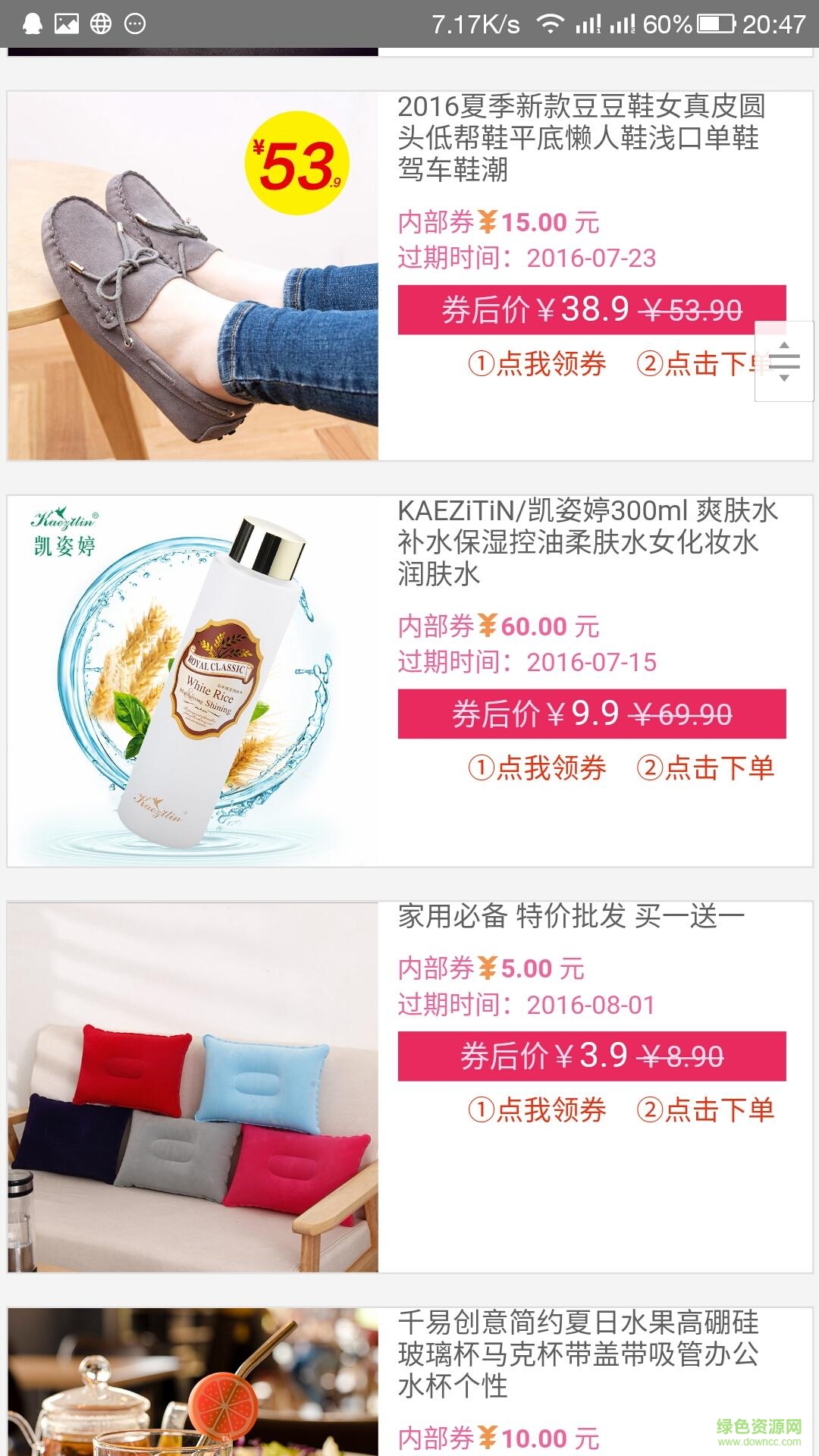 我买买买