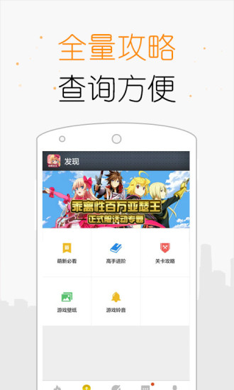 乖离性百万亚瑟王掌游宝