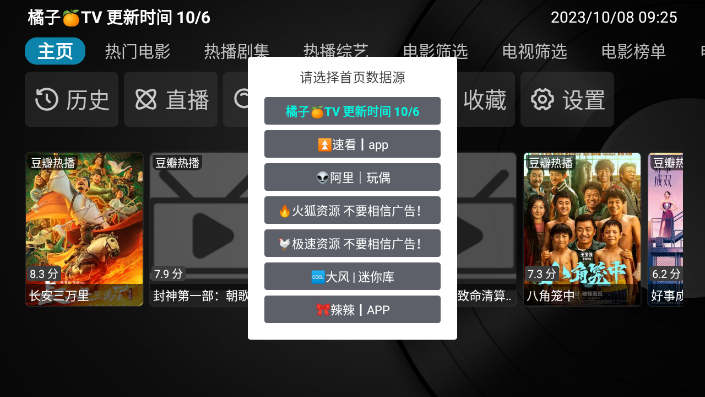 橘子TV