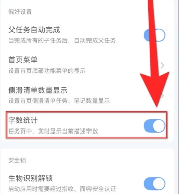 一木清单免费版