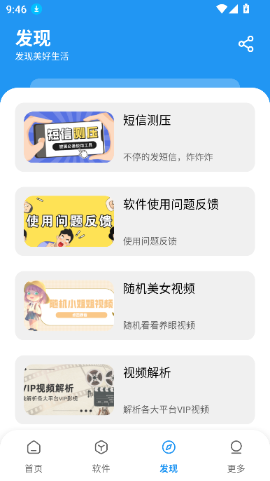 小虎社