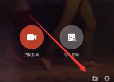 美拍大师免费版