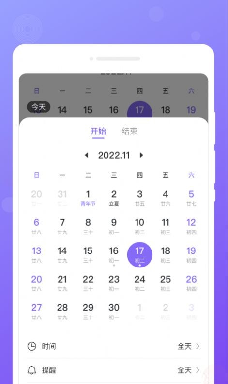 每日便签记事本