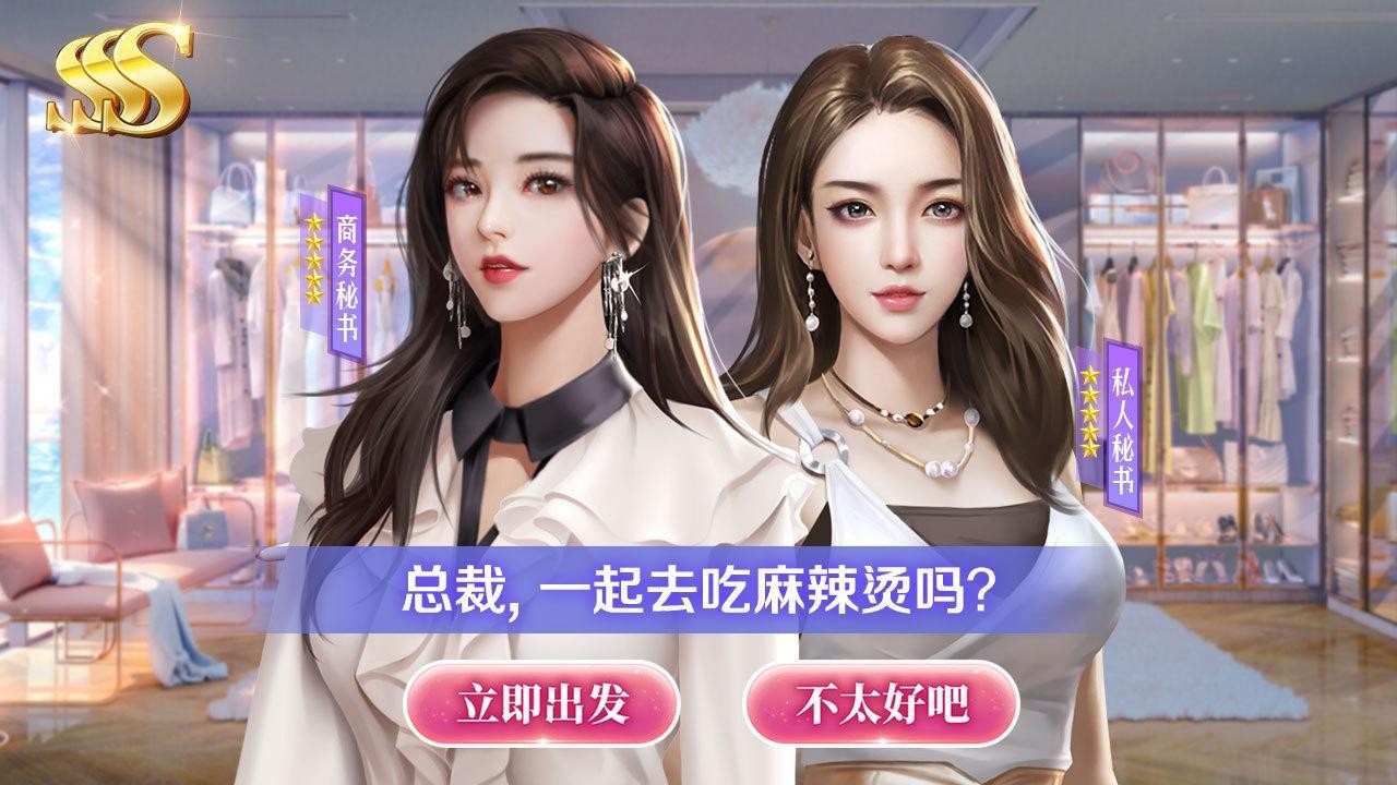 我的贴身秘书