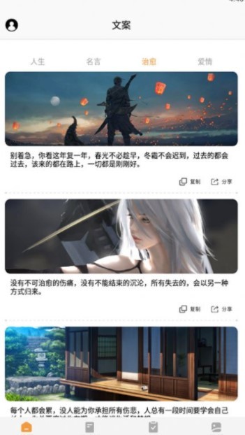 看小说神器 看小说神器