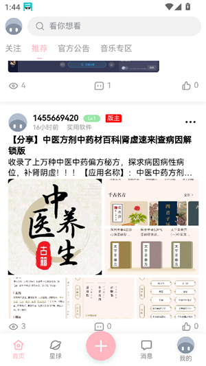 水珠