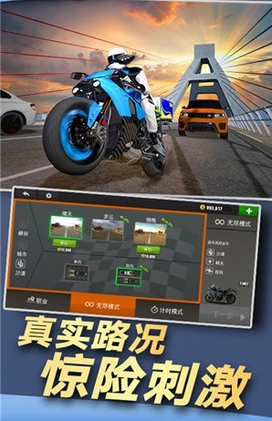 城市极限摩托模拟